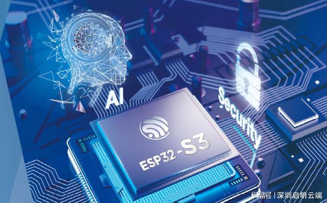 ESP32-S3物联网新体验设备智能无线交互启明云端乐鑫科技代理商(图2)