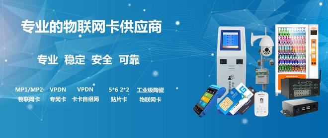 智能矿山检测设备专用物联网卡企业设备专员物联网卡(图3)
