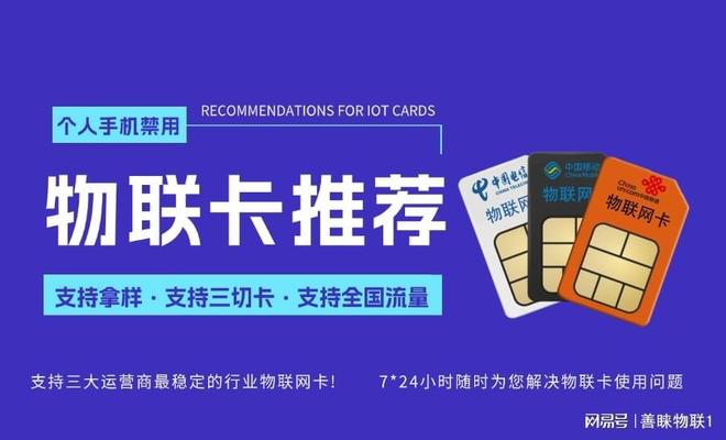 善睐物联：物联卡推荐热门设备（如摄像头）专用卡盘点(图1)